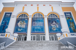 Проекты. Пермь