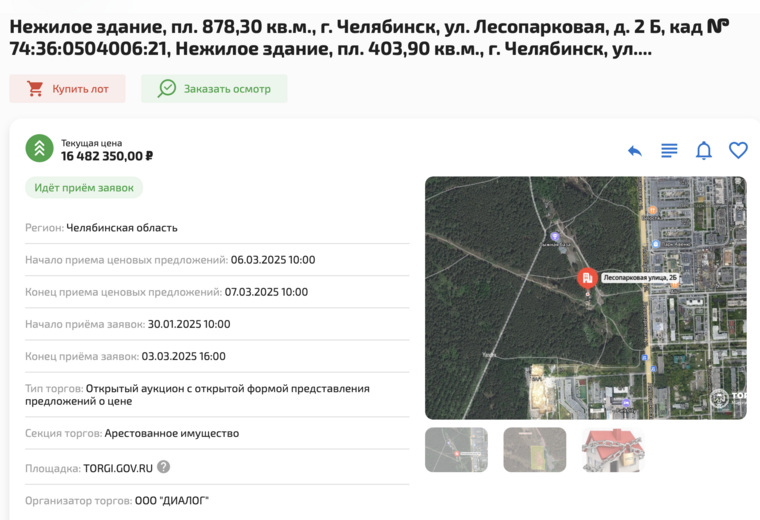 Арестованное здание лыжный базы на улице Лесопарковой остается бесхозным уже несколько лет