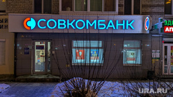 Происшествие у Совкомбанка. Екатеринбург