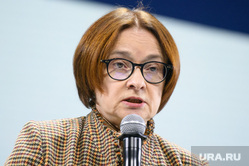 Уральский форум «Кибербезопасность в финансах». Екатеринбург , набиуллина эльвира