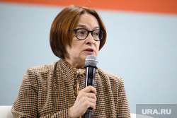 Уральский форум «Кибербезопасность в финансах». Екатеринбург , набиуллина эльвира