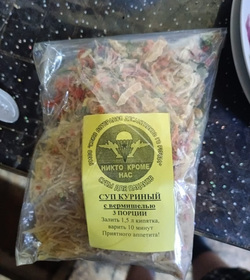 Ревдинцы желают солдатам приятного аппетита