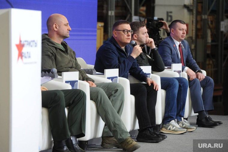 Открытие форума "Патриоты Урала". Челябинск
