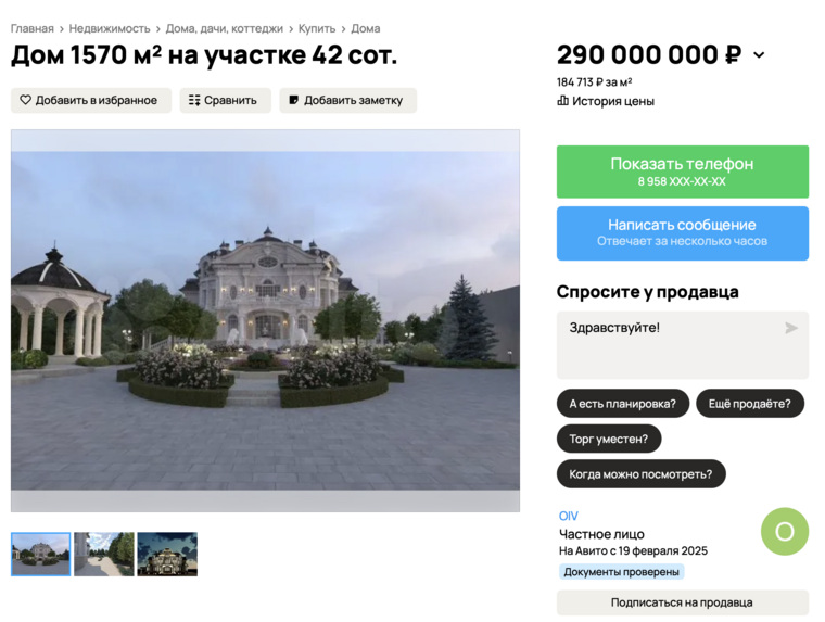 Коттедж построен в 2022 году