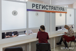 Отделении кардиологии ЦКМСЧ. Магнитогорск, здоровье, медицина, регистратура поликлиники