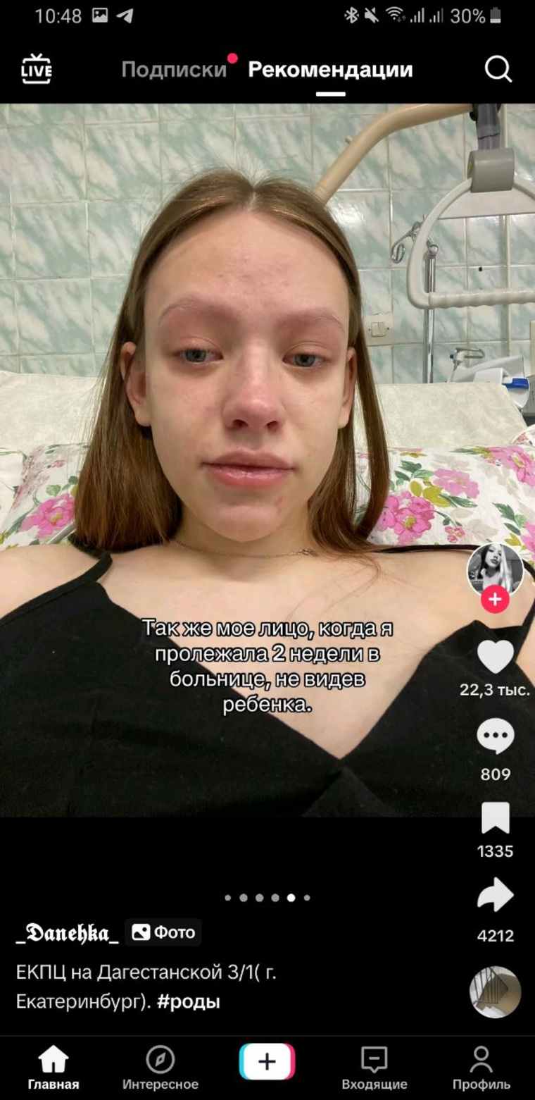 Девушка заявляет, что все это произошло в ЕКПЦ на Дагестанской