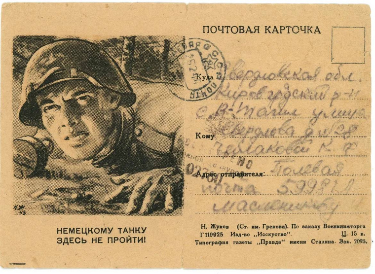 Фронтовики просили близких чаще им писать