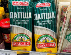 Упаковка лапши «Максим» схожа с упаковкой «Макфы»