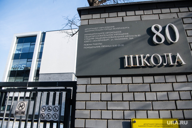 Пресс-тур в школу № 80, посвященный школьному питанию. Екатеринбург , школа 80