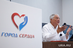 Коронарный центр «Город сердца». Екатеринбург