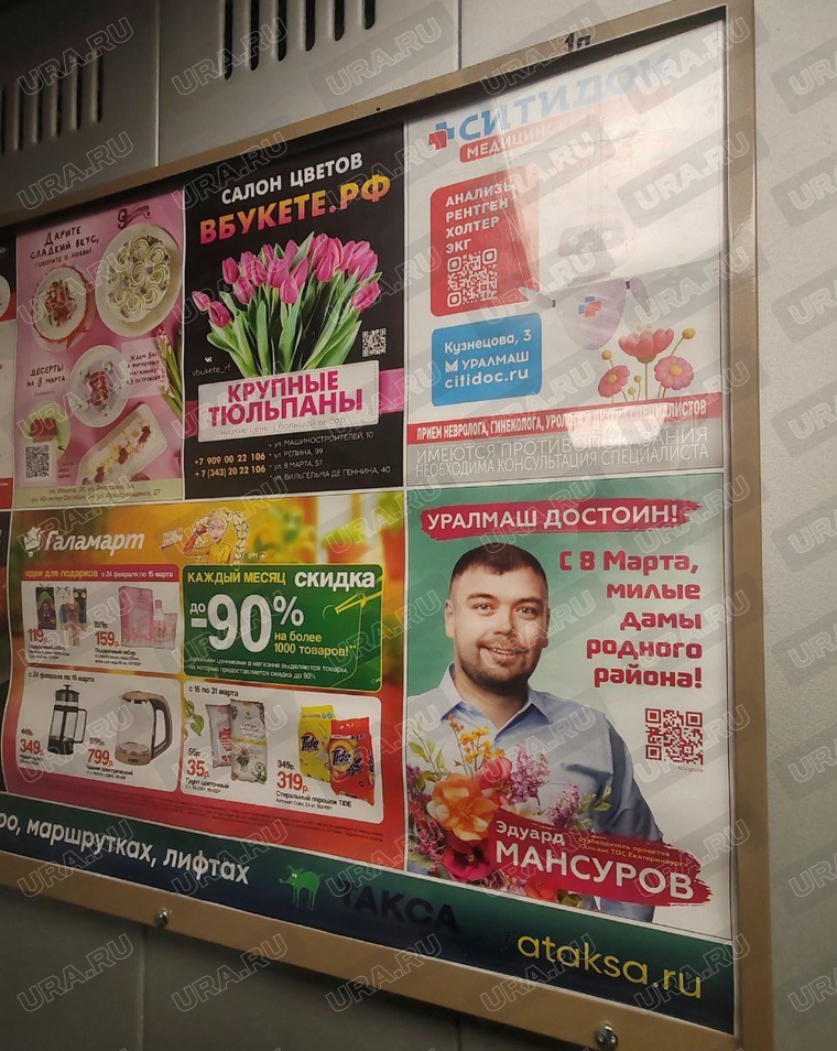 Эдуард Мансуров на листовках представлен как руководитель из «Альянса ТОС»