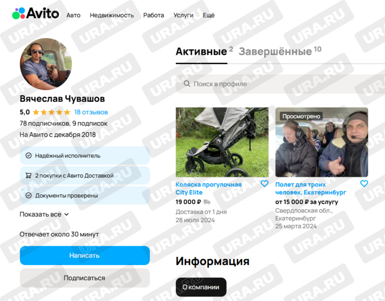 Конфликт начался с сайта «Авито». Судя по всему, мужчина, которого винят в избиении парней, сам предлагает услуги летчика