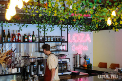 Кафе Loza. Екатеринбург, loza coffee