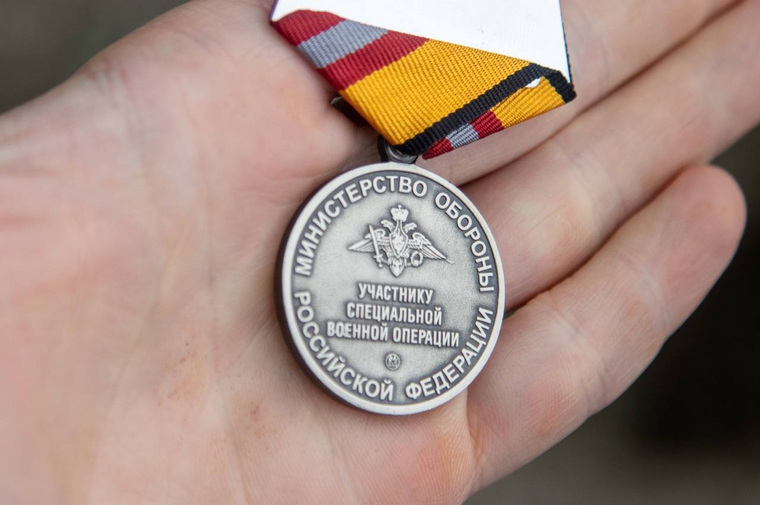 Медаль Миноброны РФ