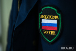 Мера пресечения Виктору Петриченко. Свердловская область, Каменск-Уральский , прокурор, прокуратура россии, шеврон