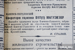 Каменск-Уральский. Свердловская область 