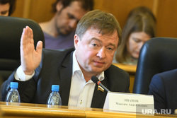 Заседание гордумы, обсуждение протестов в сквере около театра драмы. Екатеринбург