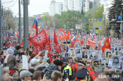 Бессмертный полк. Челябинск