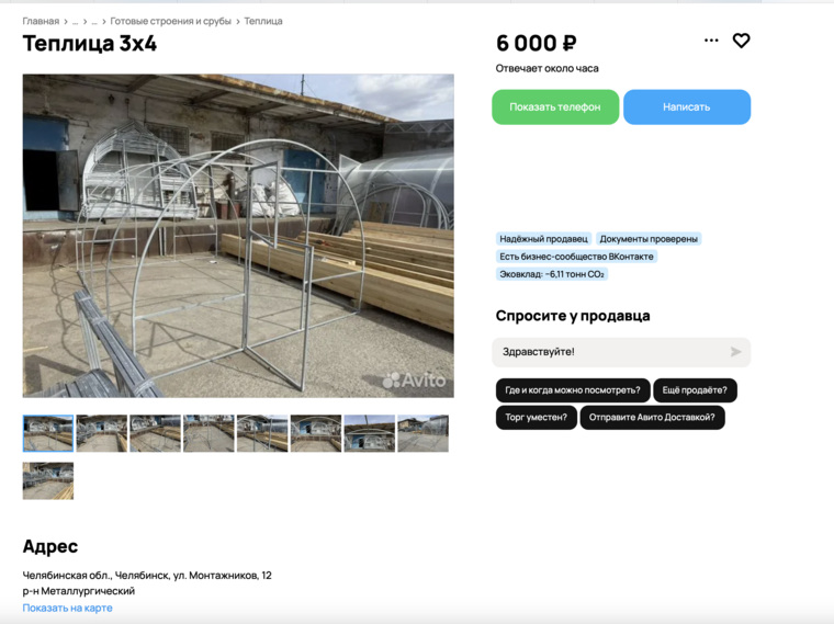 Самой бюджетной может стать покупка каркаса для парника с последующим приобретением покрытия для него и самостоятельным монтажом