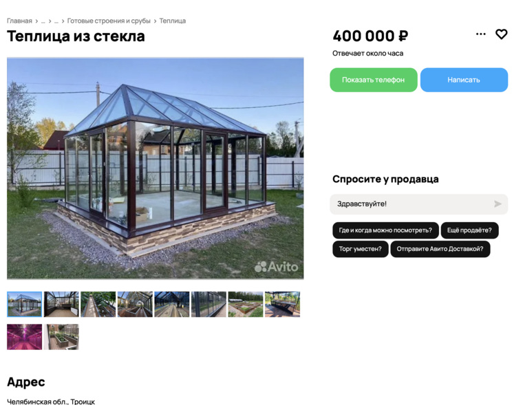 Продавец предложил долговечный и надежный вариант теплицы из стекла