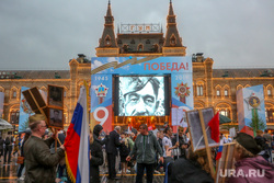 Бессмертный полк. Москва
