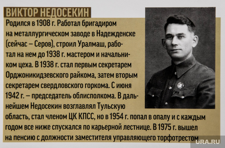 Книга «Победа. Одна на всех». Екатеринбург 