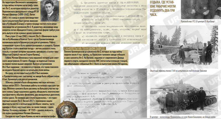 Гибель промышленника могла замедлить приближение победы, считают историки