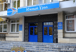 Клипарт. Челябинск.