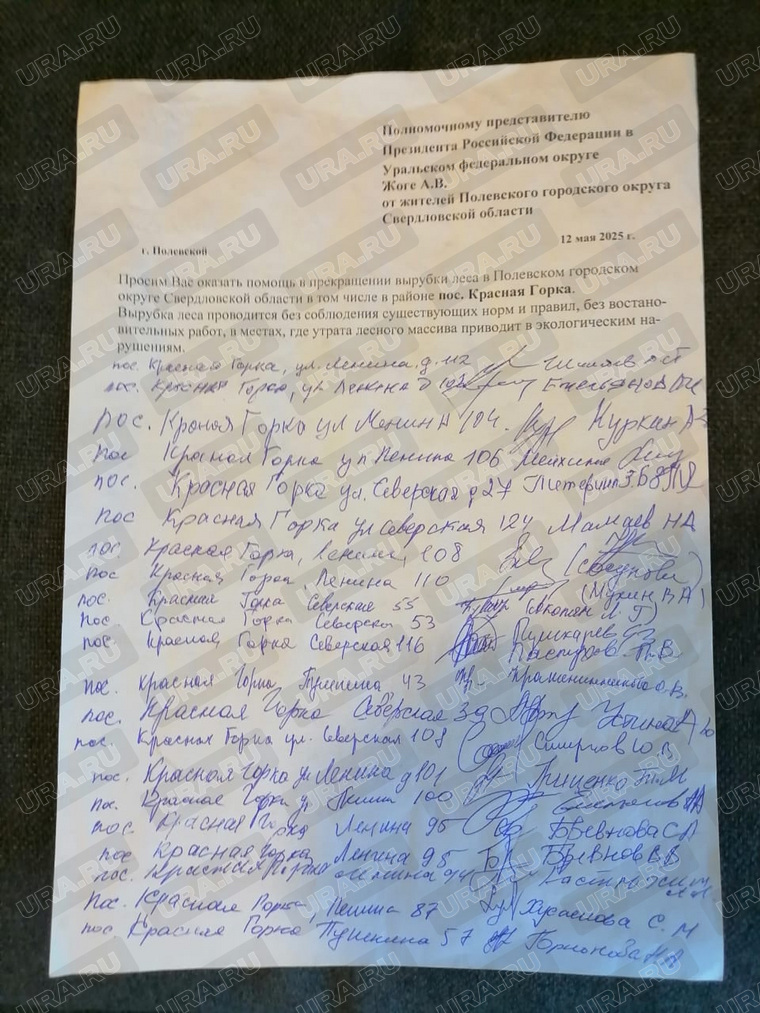 Сельчане собрали подписи на нескольких листах и направили обращения властям