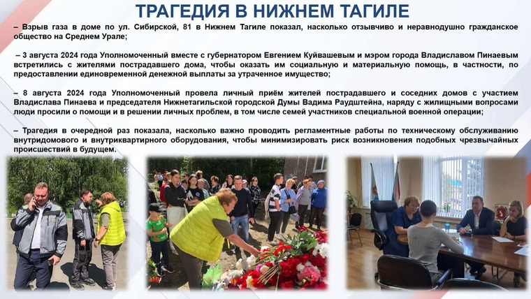 Мерзлякова вспоминала обрушение дома на Сибирской, 81 в Тагиле (ЧП произошло 2 августа 2024-го)