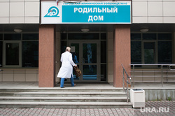 Родильный дом ГКБ №40. Екатеринбург, роддом, гкб40, родильный дом, медицина, больница