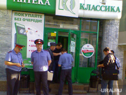 "Аптечный маньяк" в Челябинске