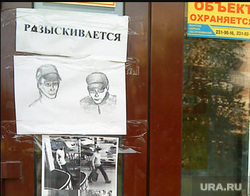 "Аптечный маньяк" в Челябинске