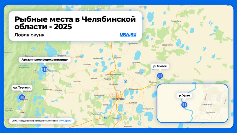 За окунем следует ехать на реки Миасс и Урал, а также озеро Тургояк и Аргазинское водохранилище