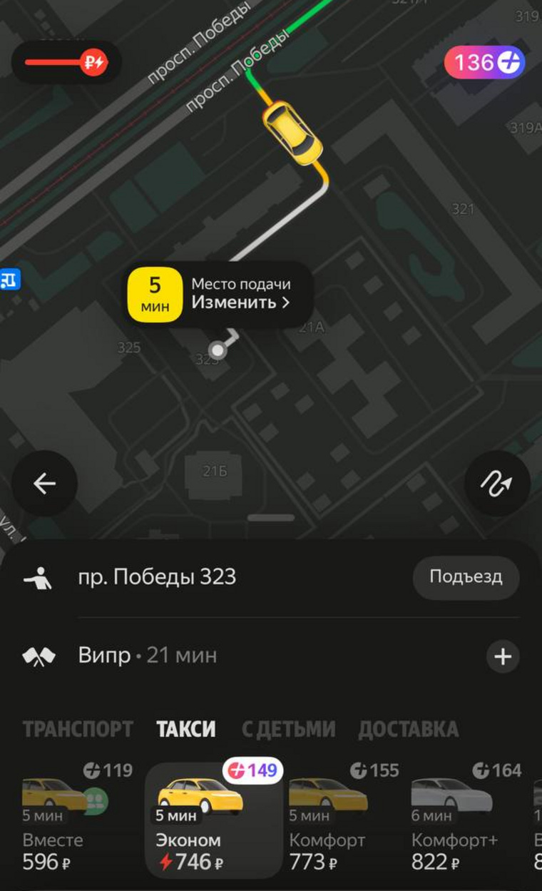 В агрегаторе «Яндекс Такси» цена проездки выросла вдвое, но ожидание осталось привычным