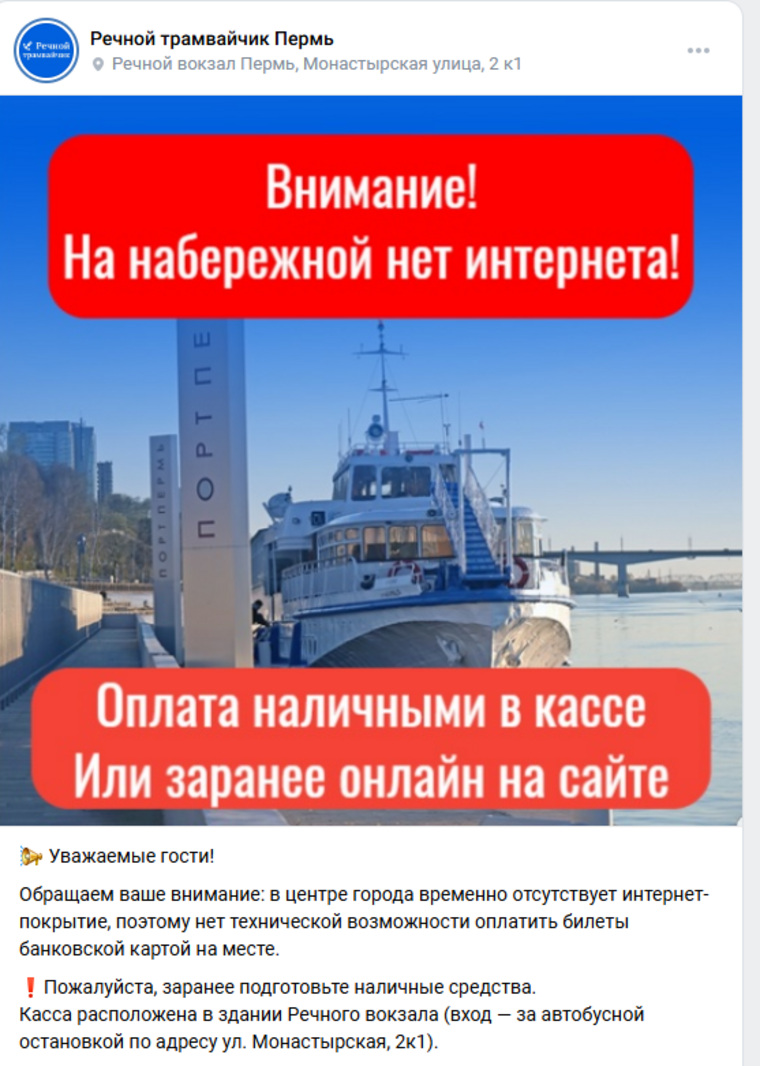 Интернета нет