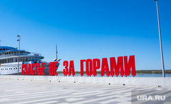 Весна в городе. Пермь, жара, тепло, счастье не за горами, небо, турист, отдыхающие, теплоход, женщина, город, отдых, солнечный день, река, туристы, набережная, пермь 1, речной круиз, речное судно, речное судоходство, тепло в городе, кама, безоблачная погода, безоблачный день, солнечная погода