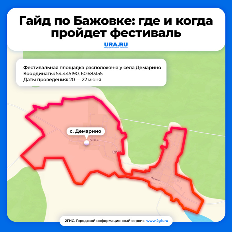 Фестиваль пройдет вблизи села Демарино