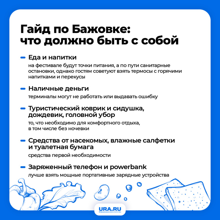 Организаторы туров советуют взять с собой термос и перекус