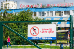 Клипарт. Екатеринбург