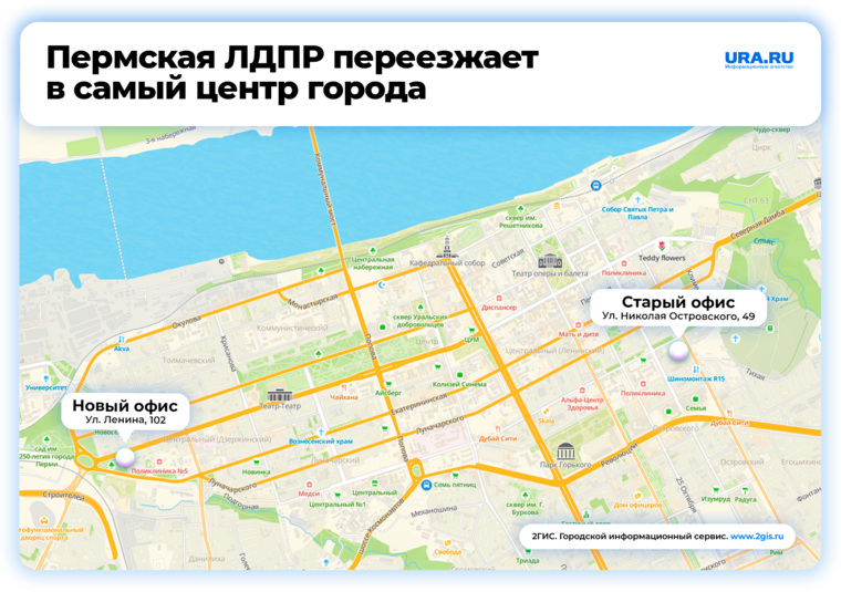 Новый офис находится в самом центре Перми