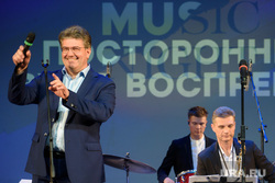 Фестиваль Ural Music Night в галерее «Синара Арт». Екатеринбург