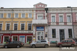 Виды города, Пермь, дом печати, памятник истории, дом журналистов, союз журналистов пермского края