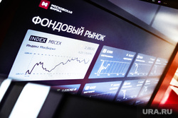 Биржа-таблицы. Пермь, торговля, таблицы, цифры, экран, график, диаграмма, таблица, экономика, финансы, биржа, диаграммы, фондовый рынок, криптовалюта, торги, мировой порядок, биржевой фонд, брокерский фонд, крипта