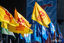 Митинг-концерт, посвященный Дню воссоединения Крыма с Россией. Екатеринбург , флаги справедливая россия