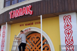 Ресторан казахской кухни. Челябинск, ресторан тамак