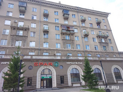 Магнитогорск
