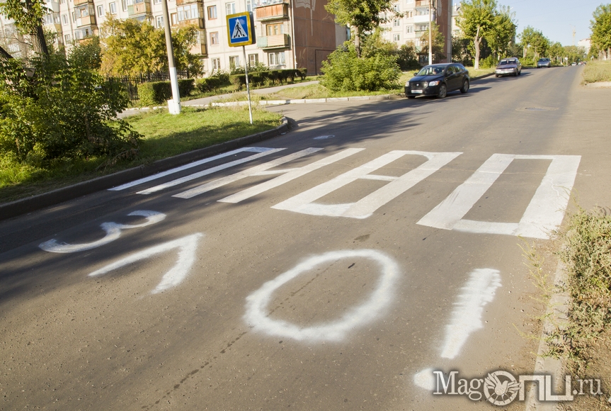 Магнитогорцам понравилось «креативить» на проезжей части. Раньше писали только про «Ж…ПУ», теперь - про пиво