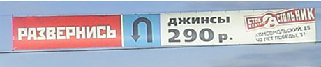 Челябинские антимонопольщики запретили рекламу, похожую на дорожные знаки