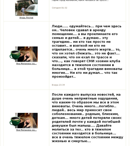 Владельцу «Хромой лошади» пишут на «Одноклассниках»: «На твоей совести сотни жизней…» 